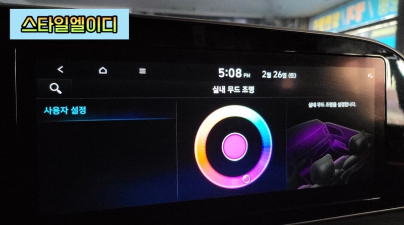 광주 북구 / 카오디오/방음 / 현대 / 팰리세이드