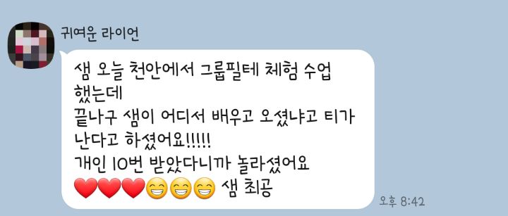  필라테스 회원님 실제 피드백 후기