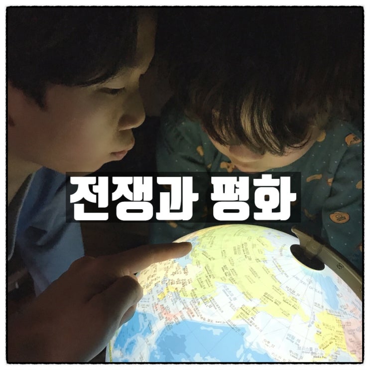  평화는 힘으로부터 지켜진다 우크라이나 국민을 응원합니다