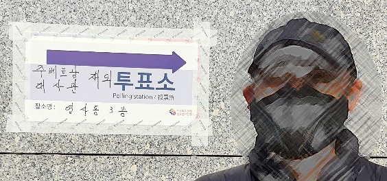 베트남 하노이 20대 대통령선거 투표하였습니다.(꿈에서 본 용~, 내가 선택한 용~) 베트남 하노이 20대 대통령선거 투표하였습니다.(꿈에서 본 용~, 내가 선택한 용~)