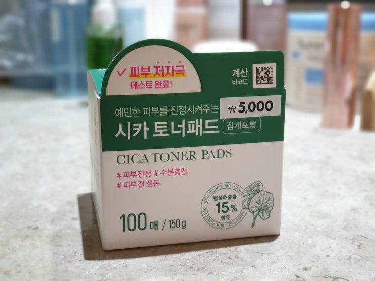  내돈내산-다이소 시카토너패드/ 5천원으로 홍조를 진정시켜보자