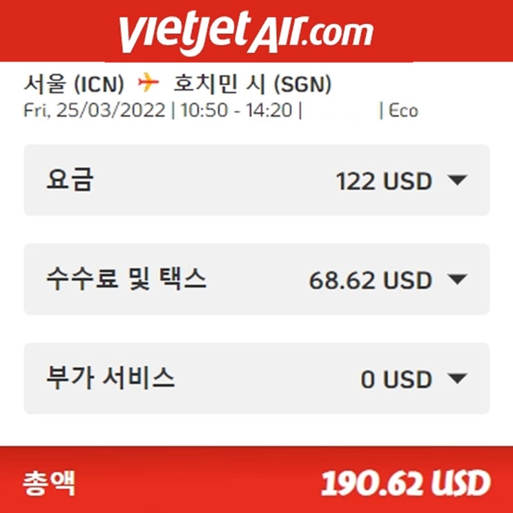 비엣젯항공 2022년 3월 예약 및 결제오류 해결 방법