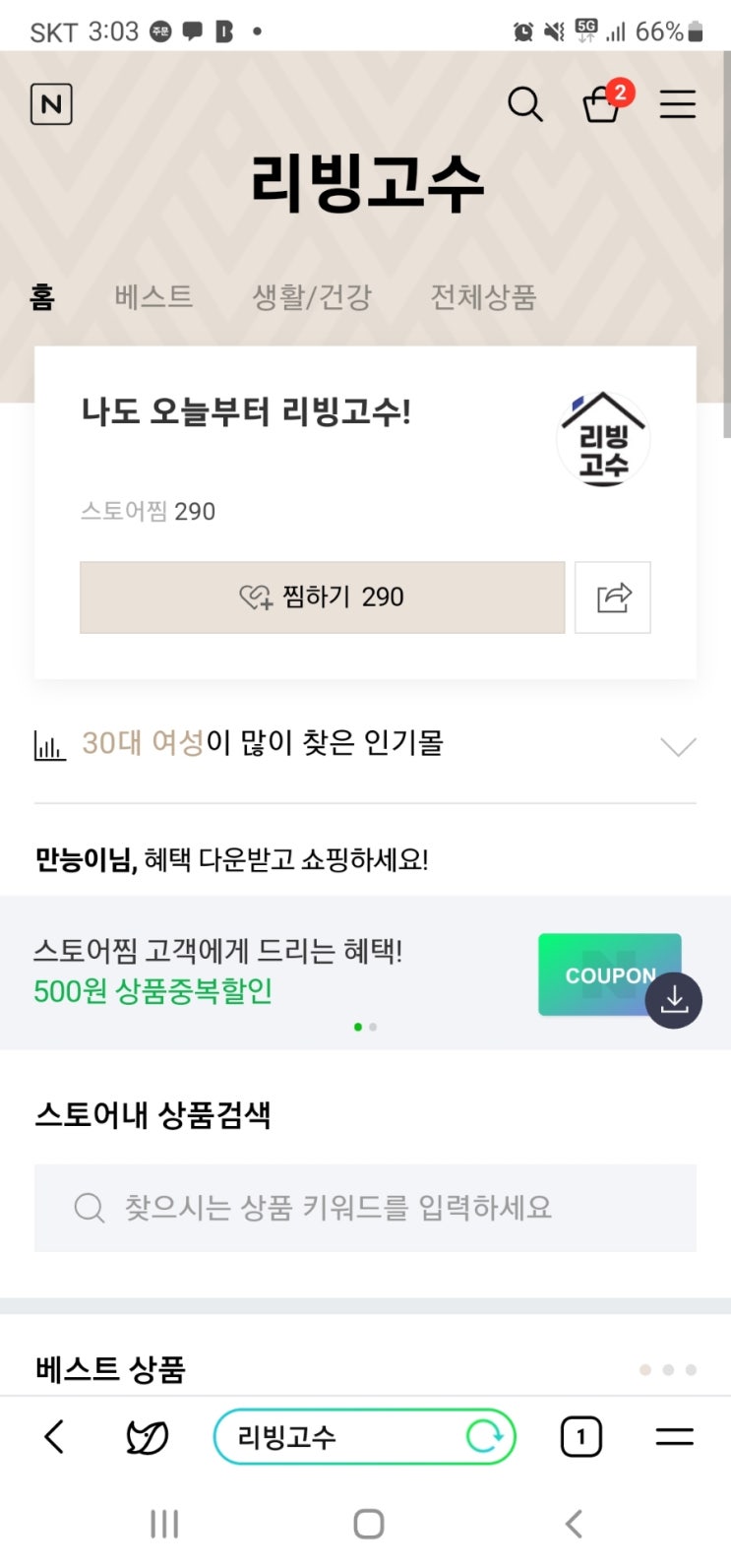  샤워기 거치대 추천 ] 리빙고수 에서 구입후기 o