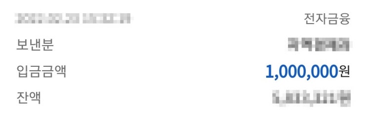  나는 20분 투자하고 200만원 벌었다