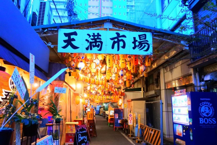[랜선 타고 일본여행] 먹거리 천국 오사카 숨겨진 명소 • 텐마시장(裏天満ちょうちん通り)