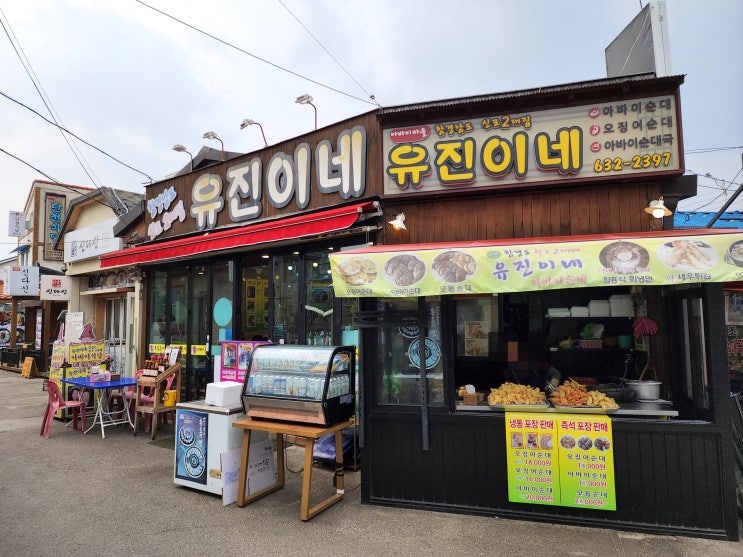  속초국밥, 청초호맛집 함경도 원조 2대째 이어지고 있는 유진이네순대국 후기