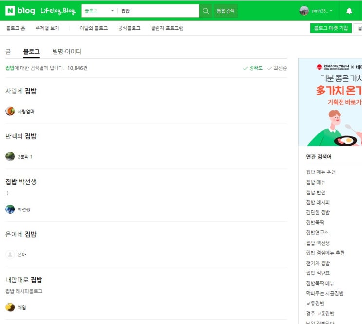  블로그 마케팅 6강 과제