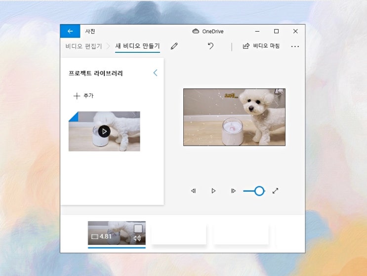 윈도우 동영상 편집 비디오 편집기로 쉽고 간편하게 윈도우 동영상 편집 비디오 편집기로 쉽고 간편하게