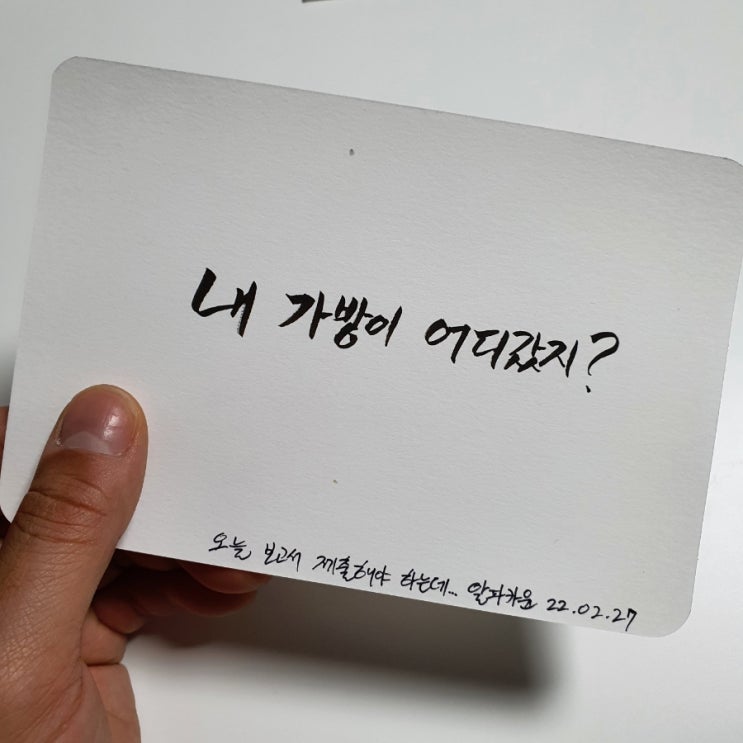  출근했는데 망한일. 20번째 캘리이야기