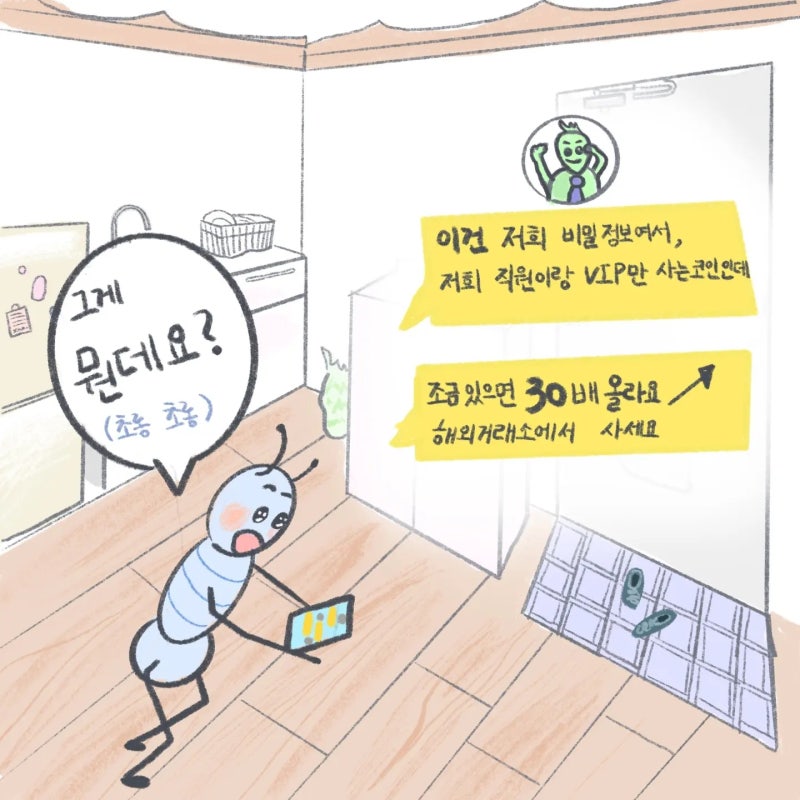 "코인리딩사기의