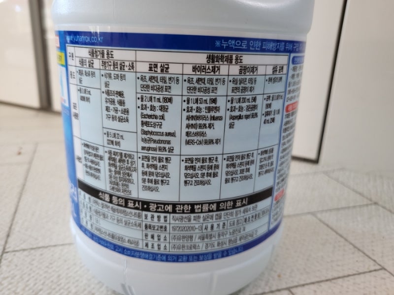 락스 사용방법 희석 비율 : 네이버 블로그