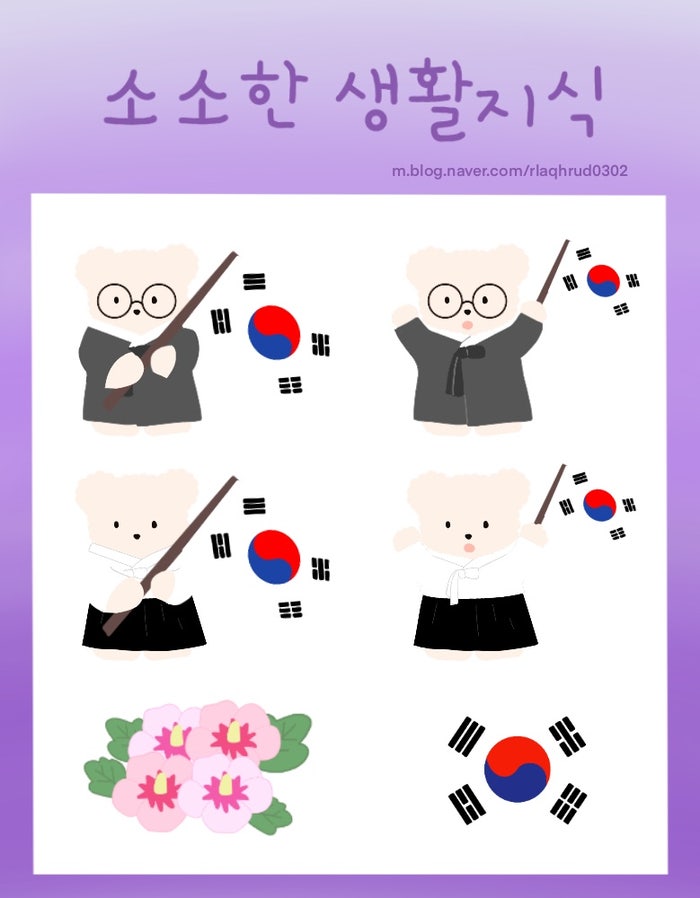 굿노트 스티커 공유 [곰돌이 스티커 - 3.1절(삼일절)]