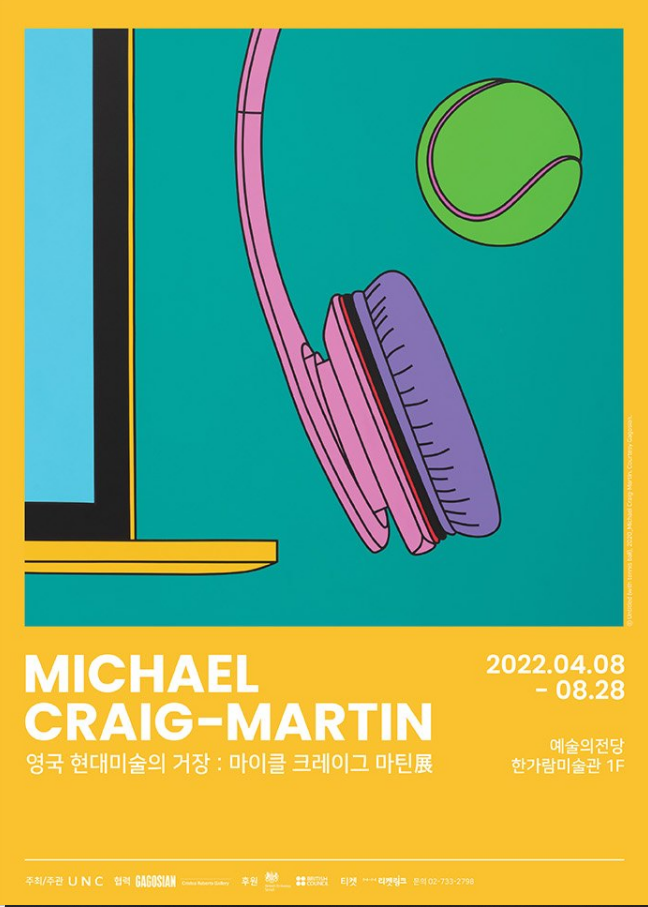 예술의전당 한가람미술관 전시 : 현대미술 & 개념미술의 거장 마이클 크레이그 마틴 전시회 얼리버드 할인 티켓 오픈!