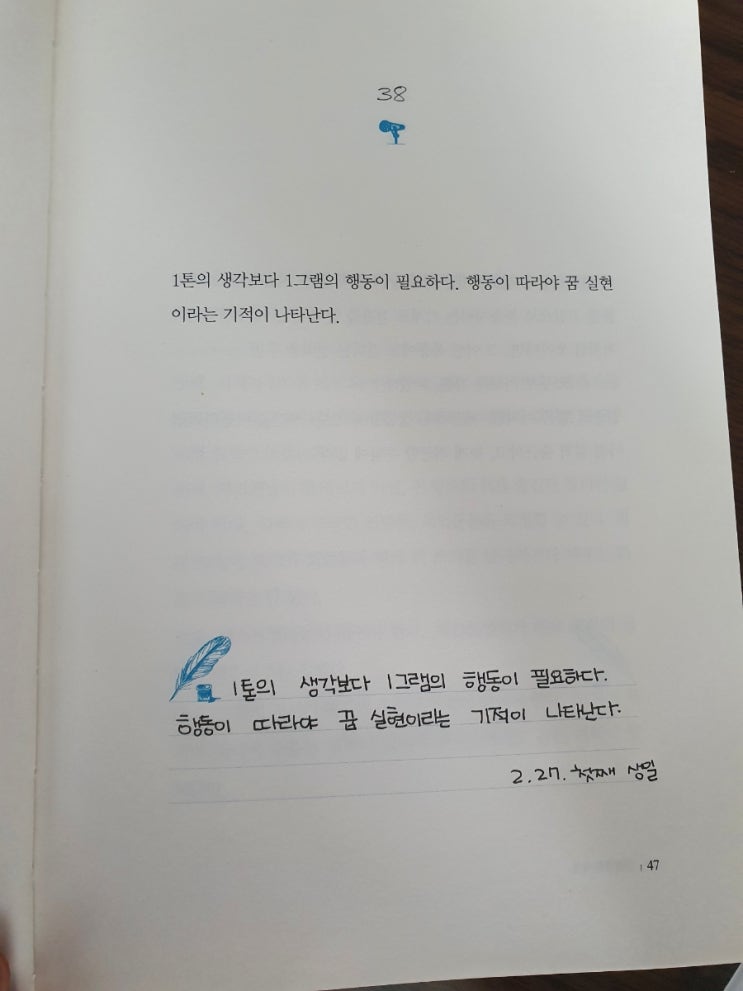  2월 27일 필사