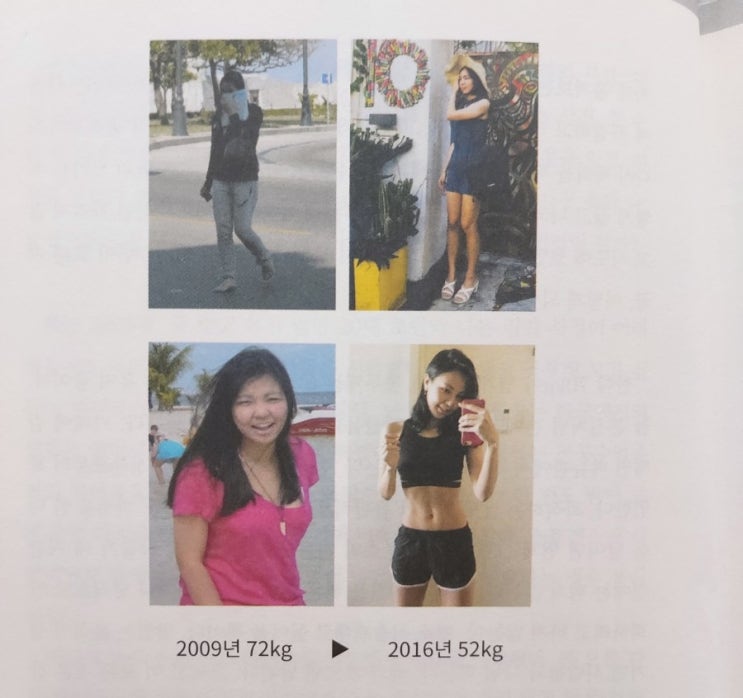  지속가능한 다이어트 다노언니 제시의 습관성형