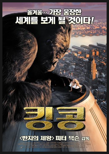  역대 리메이크 영화 북미 흥행 6위부터 10위까지