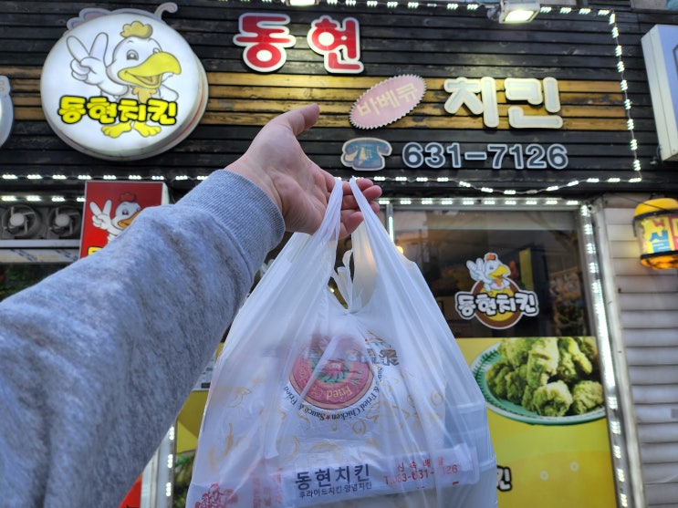  속초 등대해수욕장맛집, 속초 치킨 레트로 속초 포차 동현치킨