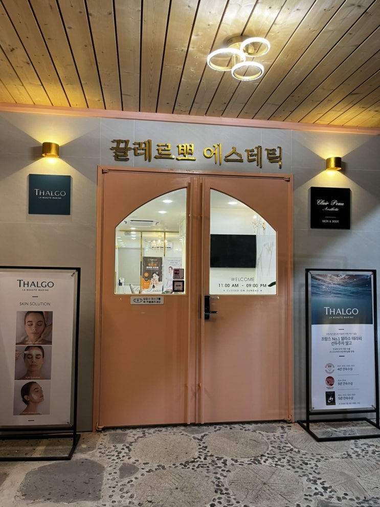  [경기광주피부관리] 정말 만족도 높았던 경기광주 피부관리 '끌레르뽀에스테틱', 찐으로 추천하고 싶네요b
