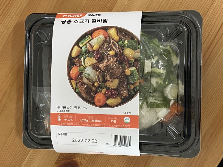  엠포인트몰에서 마이셰프 궁중 소고기 갈비찜을 사다 먹었어요
