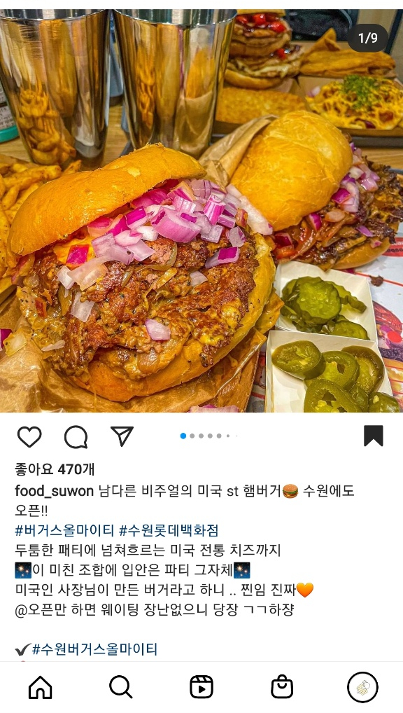 수원 롯데백화점 버거스올마이티 내돈내먹 수원 롯데백화점 버거스올마이티 내돈내먹