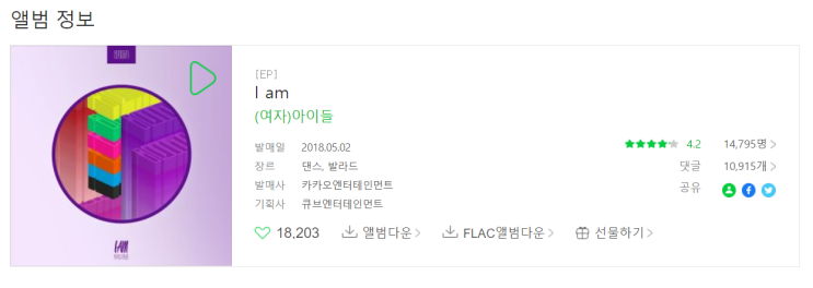  [(여자) 아이들 노래] [데뷔곡] (여자) 아이들 - LATATA / 가사 및 파트별 가사