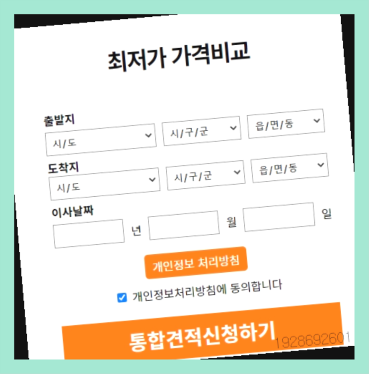  신현동/ 용달반포장이사? 직접 추천하는 이사업체  가성비굿