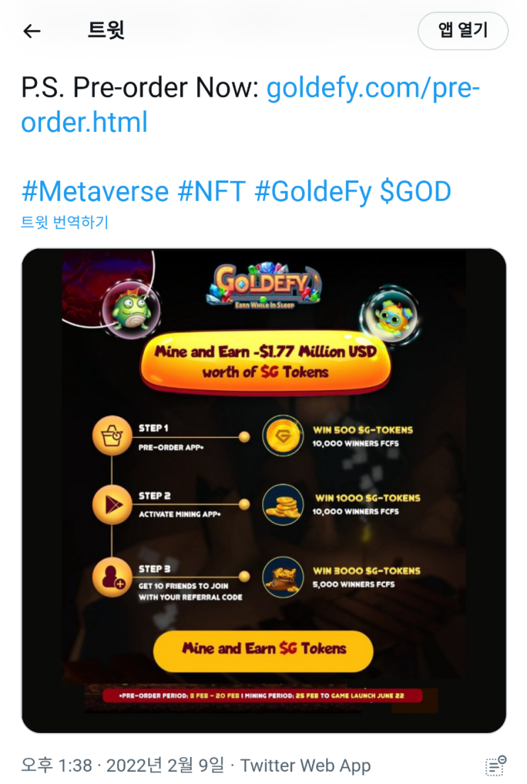  [Goldefy 골디파이] 더마르스를 능가할수도 있을 초극초기코인 pre-mining. 메타버스 NFT