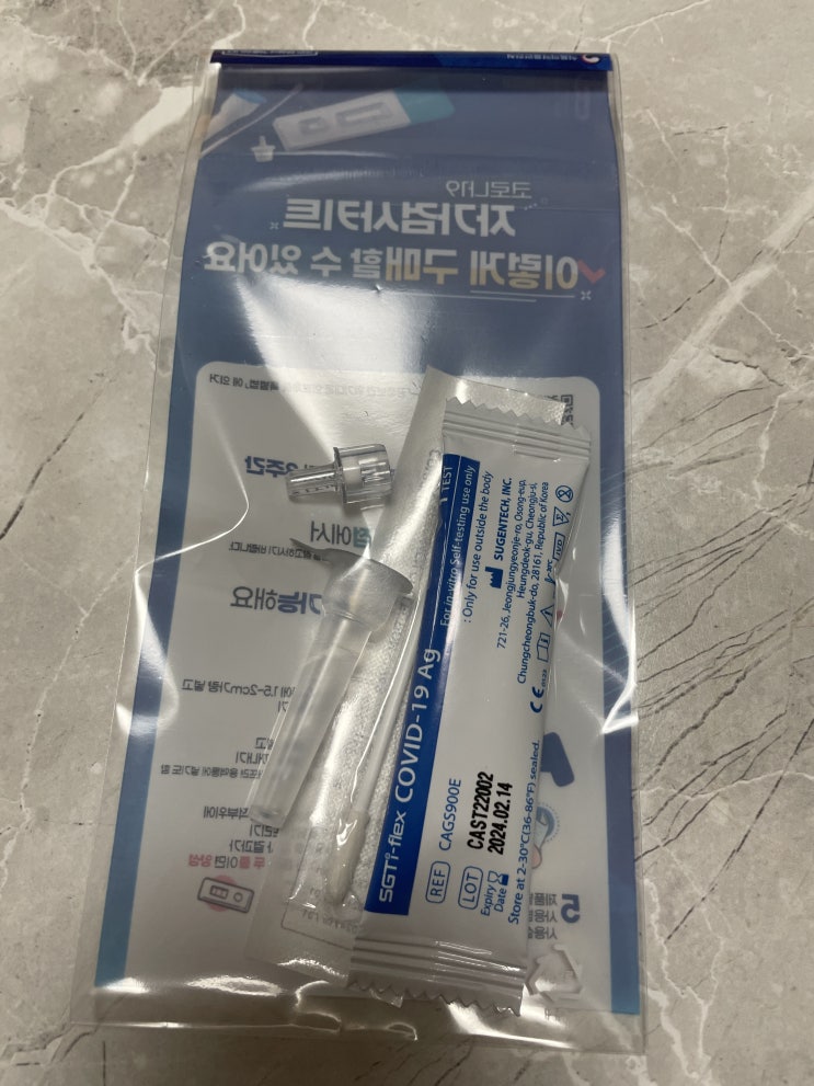 코로나 자가진단키트 사용방법 대구 pcr 검사병원 생생후기 코로나 확진이라니 22년 2월 21일기준