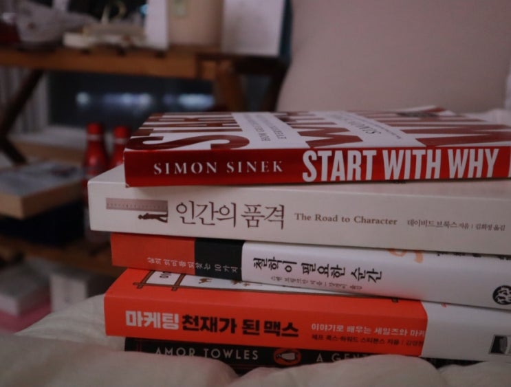 취향저격 읽고 싶은 책을 발견하는 3가지 방법 (feat. 책 디깅)