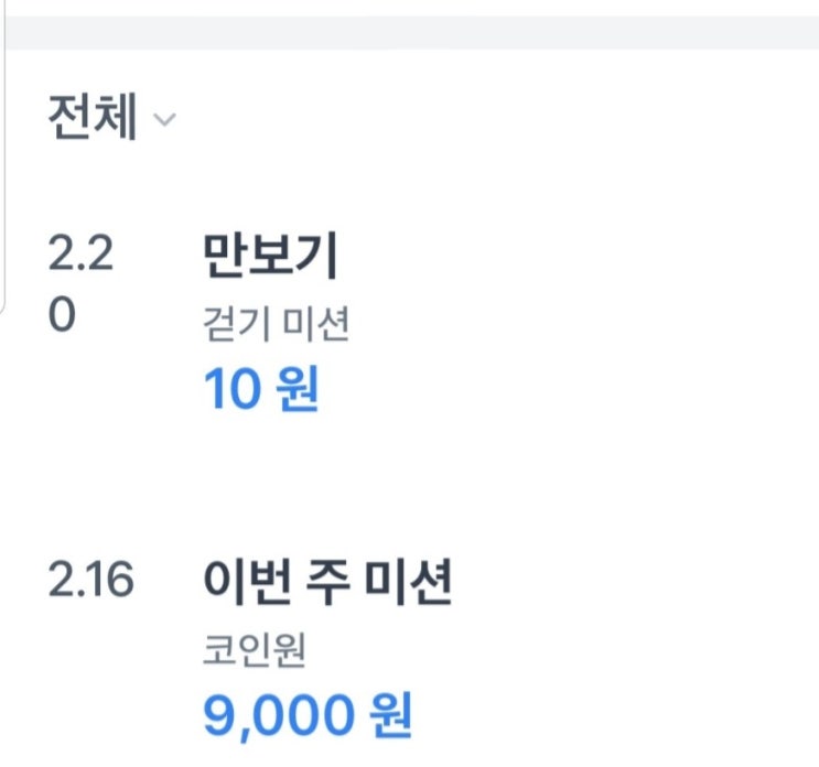 토스 뱅크 2% 이자 받기 파킹 통장 추천! 토스 뱅크 2% 이자 받기 파킹 통장 추천!
