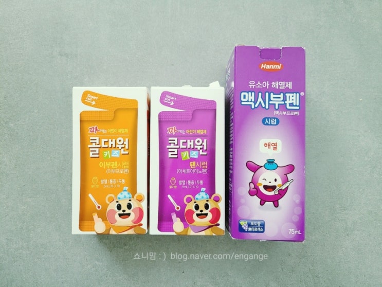  종류별 어린이 해열제와 교차복용 방법