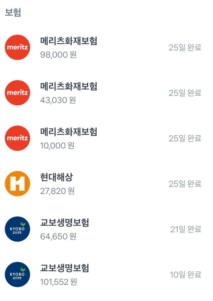  이번에는 숨은보험금 찾기다