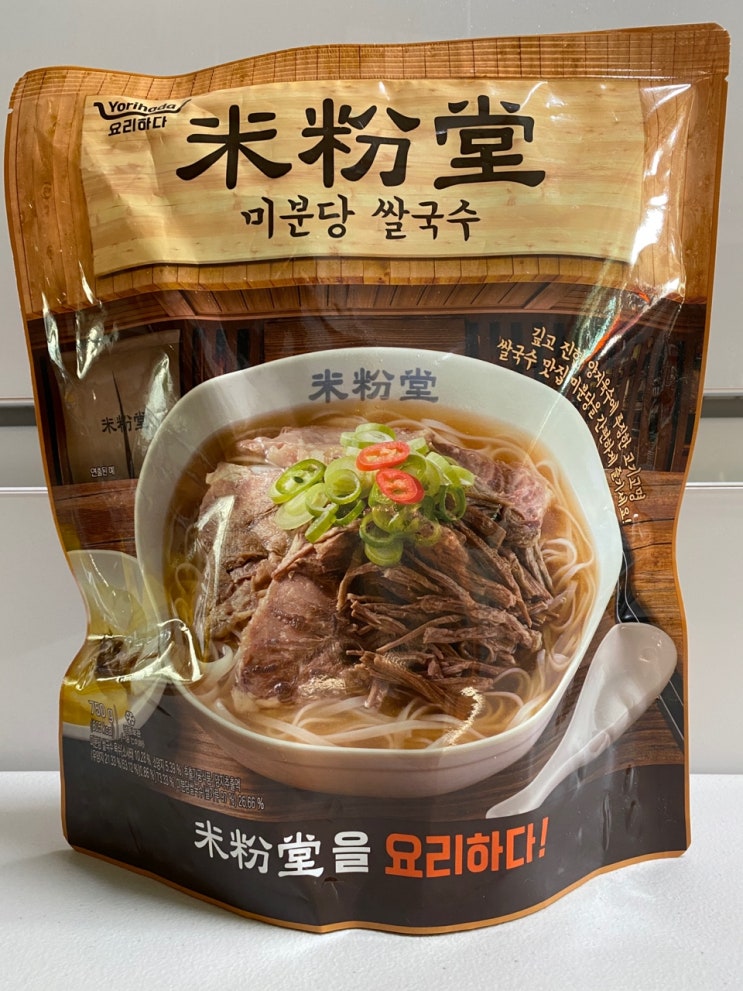  [롯데마트 요리하다 미분당 쌀국수] 쌀국수 맛집의 맛을 밀키트로 옮겼어요!