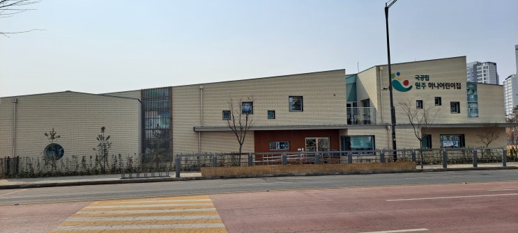  원주 기업도시 부동산 임장 후기-2(공원, 상가, 입주기업 등)