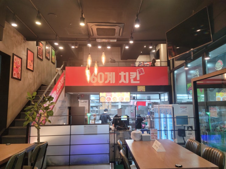 기흥구청 60계치킨 : 치킨은 맛있음, 생맥주 가격이...