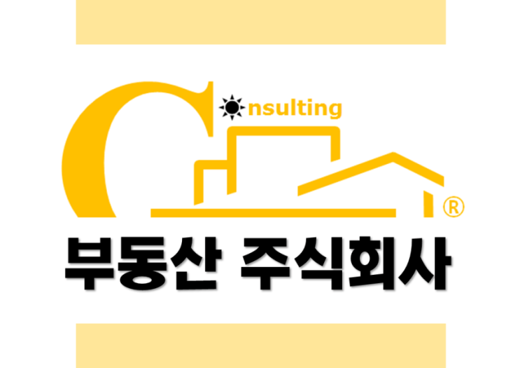 부동산 법인 투자의 장단점, 개인사업자와의 비교
