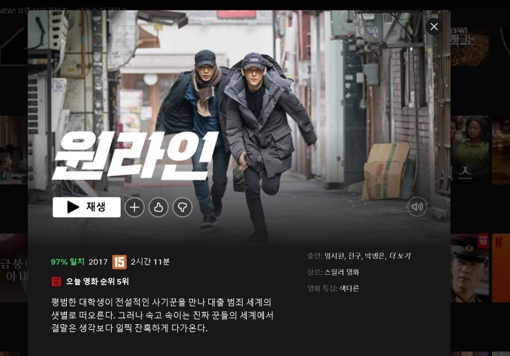  원라인 이영화 어떨까요?