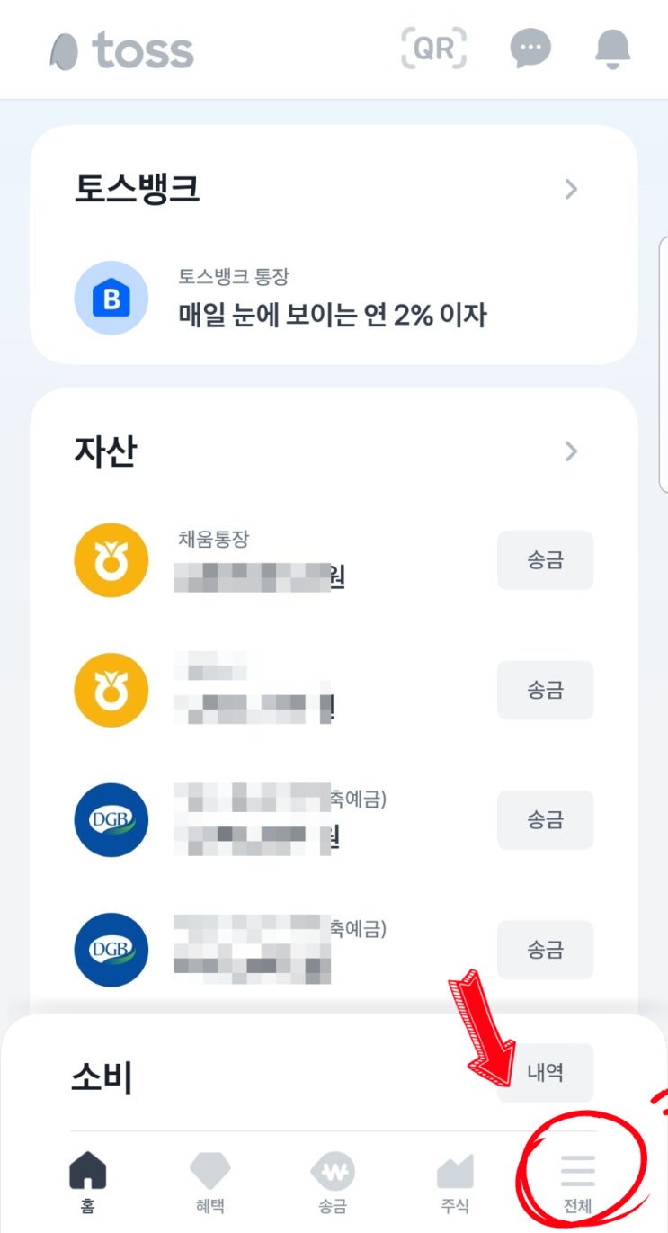  모바일로 더욱 편리한 숨은정부지원금찾기 2탄