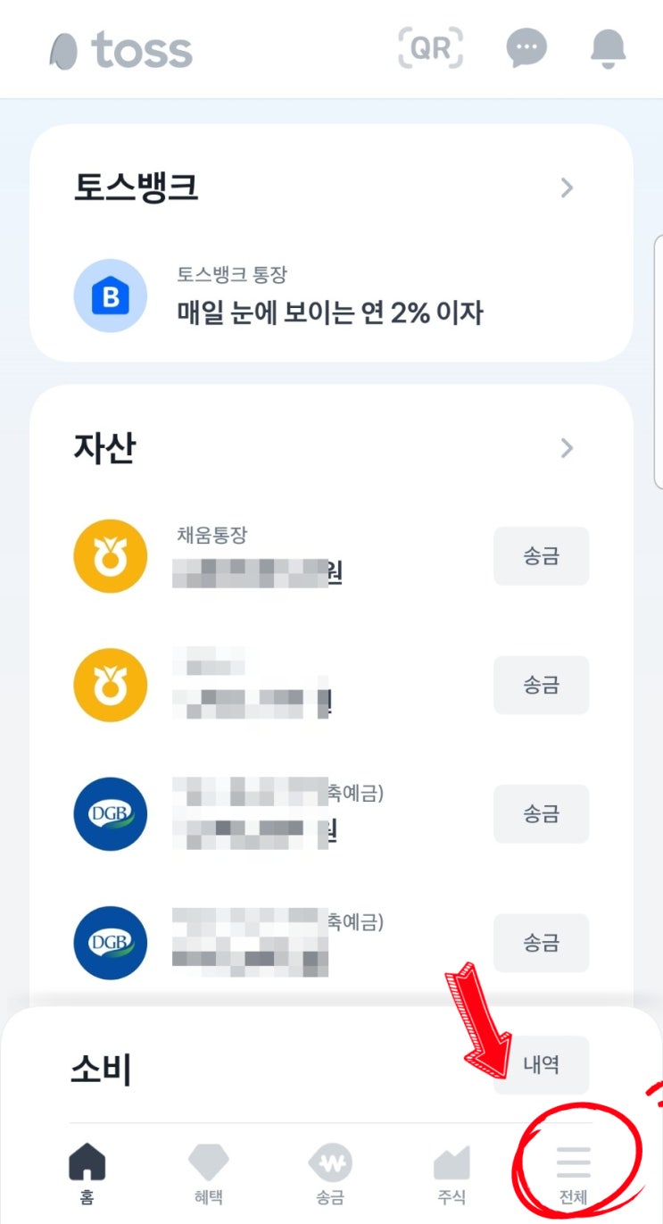 모바일로 더욱 편리한 숨은정부지원금찾기 2탄