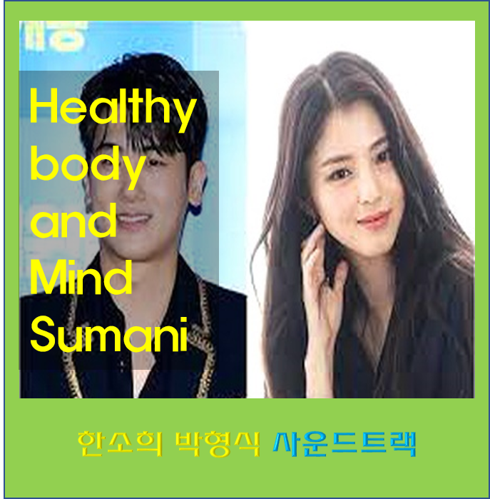 사운드트랙 한소희 프로필 나이 박형식 키 집안 동거한다 갤러리 블로그 생일 군대 드라마
