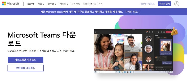 화상 회의용 마이크로소프트 팀즈(Teams) 사용법 화상 회의용 마이크로소프트 팀즈(Teams) 사용법
