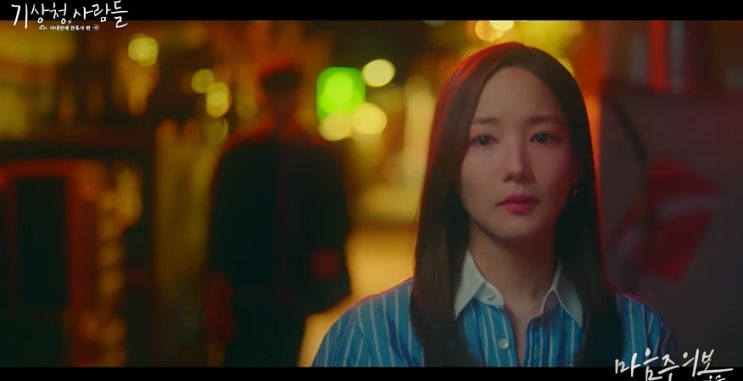  [MV] 온유 _ 마음주의보 [뮤비/가사/듣기]
