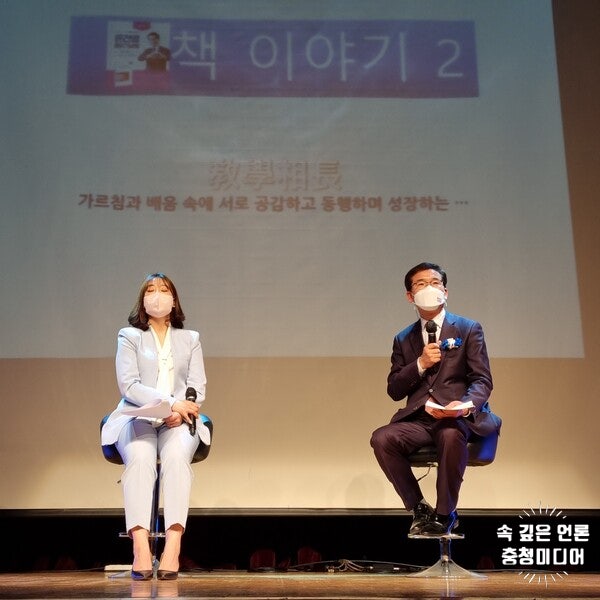 [충청미디어] 윤건영 충북교육감 후보, 출판 기념회 개최