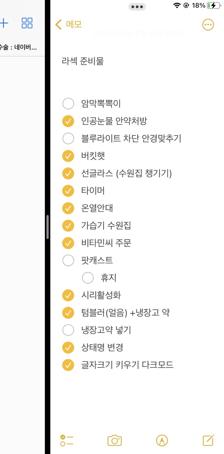 강남 밝은명안과 라섹 후기 - 일주일 / 보호렌즈 제거 / 한달 후 : 네이버 블로그 강남 밝은명안과 라섹 후기 - 일주일 / 보호렌즈 제거 / 한달 후 : 네이버 블로그
