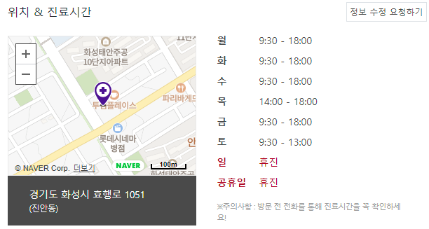  [안과병원]경기 화성 병점 태안밝은안과 추천!!