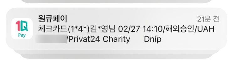  가장 믿을만한 우크라이나 기부 방법 (우크라이나 정부 공식 홈페이지)