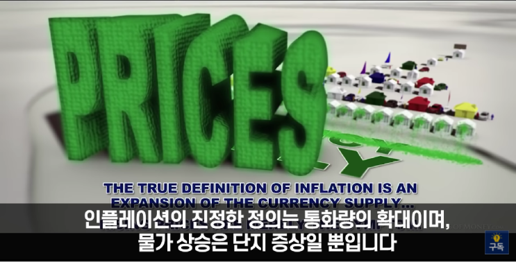  진짜 위기는 인플레이션 인플레이션과 통화량의 상관관계