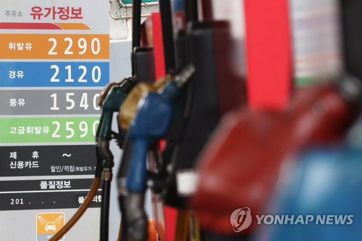 약발 줄어든 유류세 인하…내달 연장 유력, 인하율 확대할까? 약발 줄어든 유류세 인하…내달 연장 유력, 인하율 확대할까?
