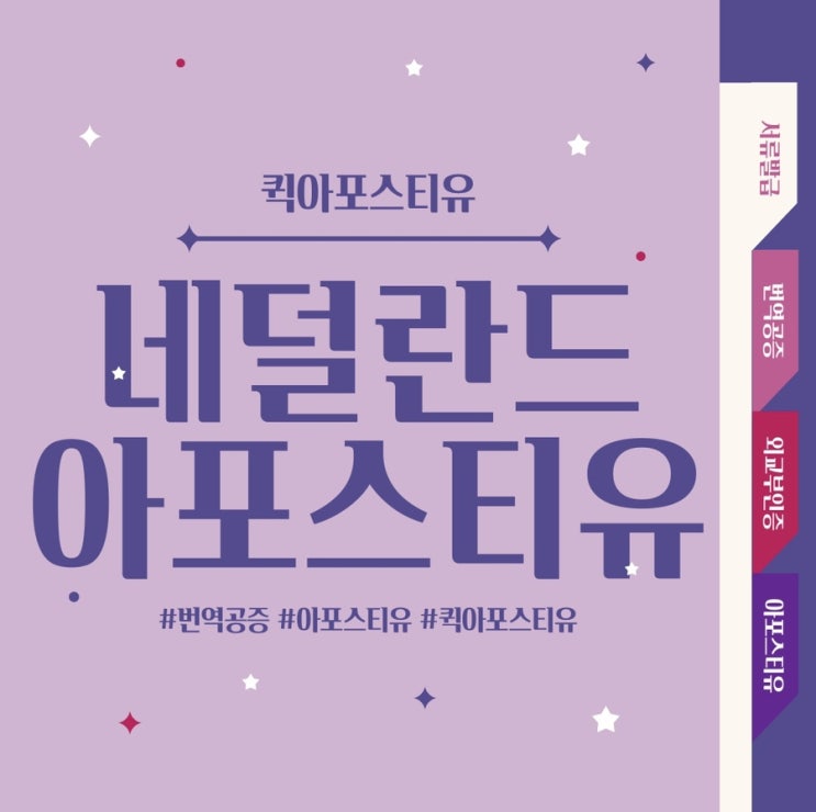  네덜란드아포스티유 모바일로 준비해요
