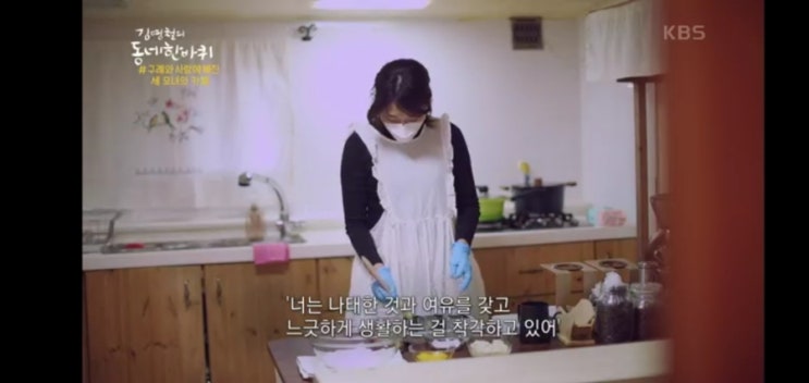  너는 나태함과 여유를 갖고 느긋하게 생활하는 것을 착각하고 있어